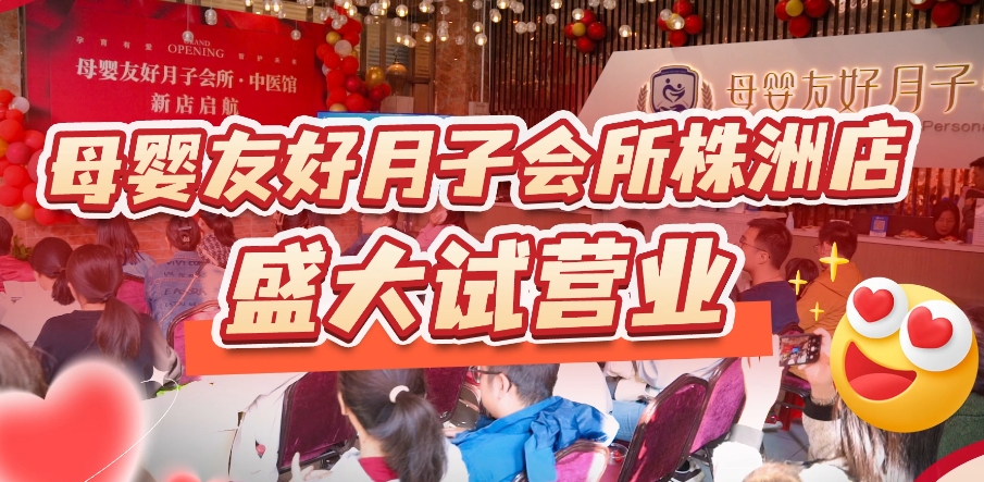 愛與美好，如約而至丨啟幕株洲四季新生之旅