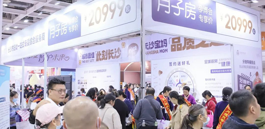 與美好相遇 伴孕育同行  星康母嬰友好亮相第二屆長沙孕博會，人氣爆棚！