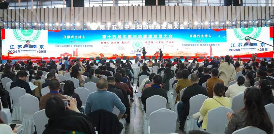 第十五屆中國婦幼健康發(fā)展大會隆重舉行， “母嬰友好綜合服務(wù)項目”備受矚目！